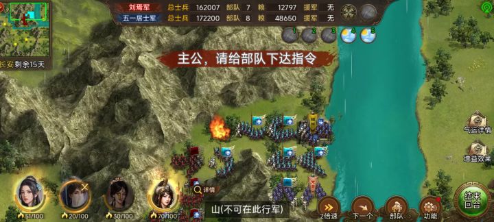 神火再现截图