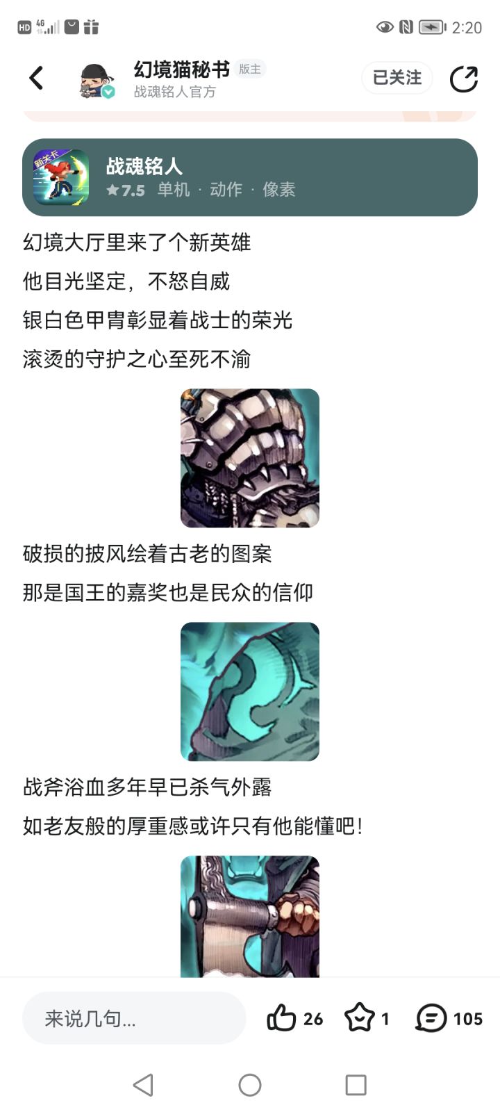 这特么不就是典韦么截图