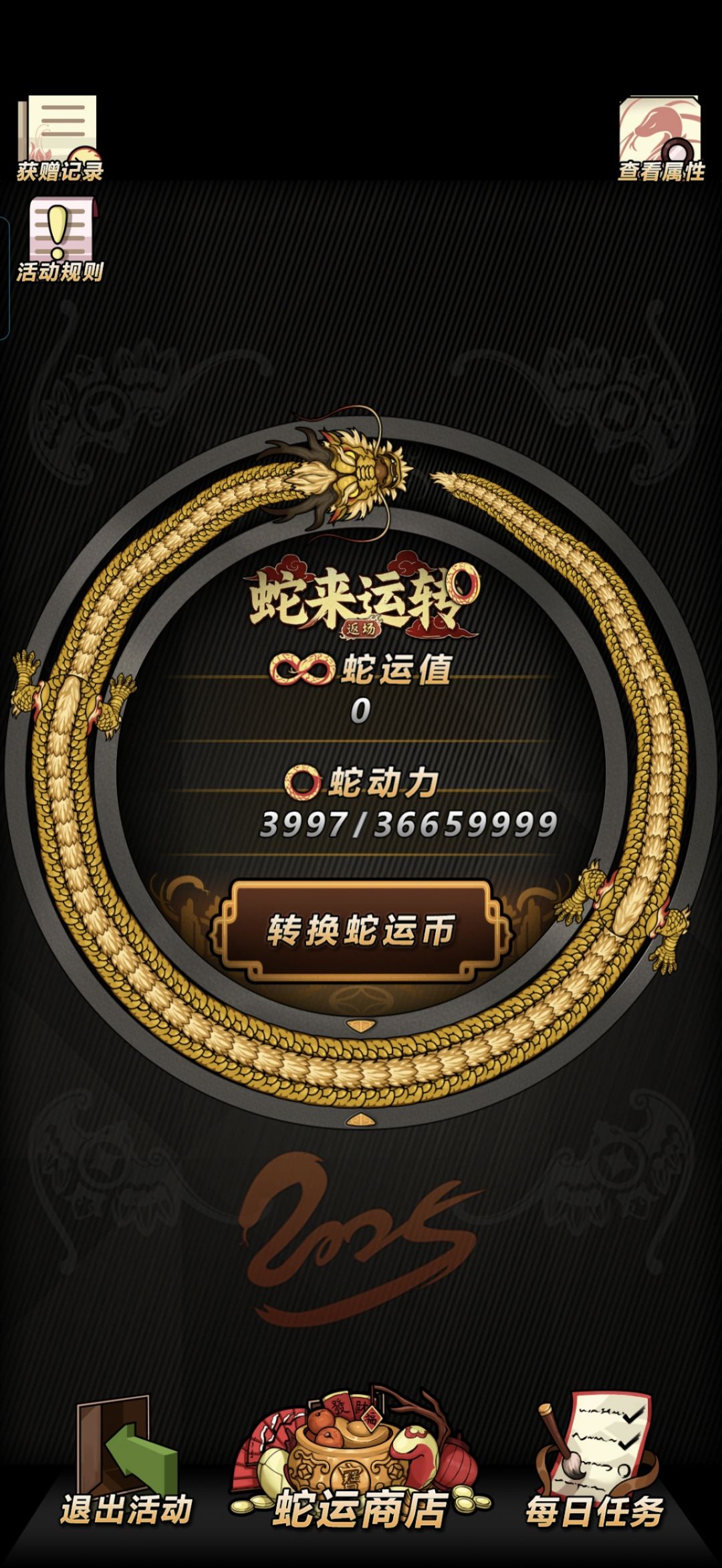 满级金龙了 1