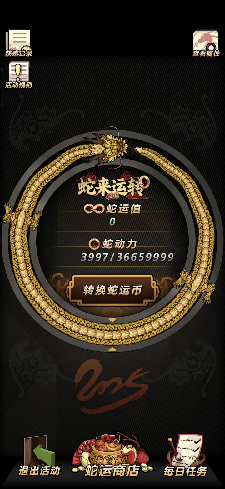 满级金龙了截图