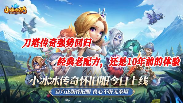 10年前的刀塔今日回归,不仅带回来快乐,还有情怀!截图