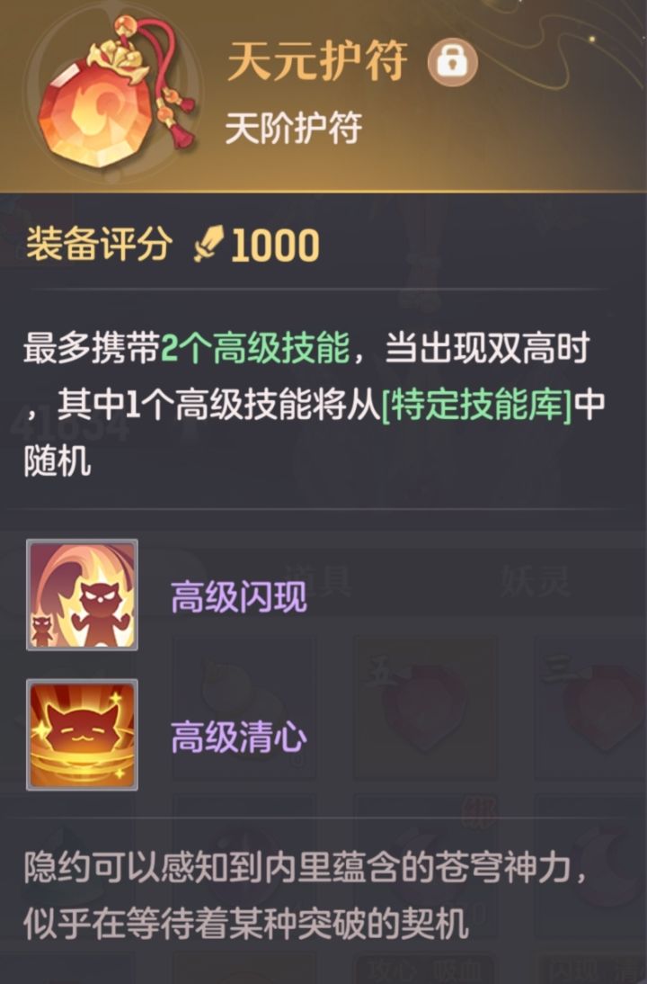 龙宫带什么闪现宠物截图