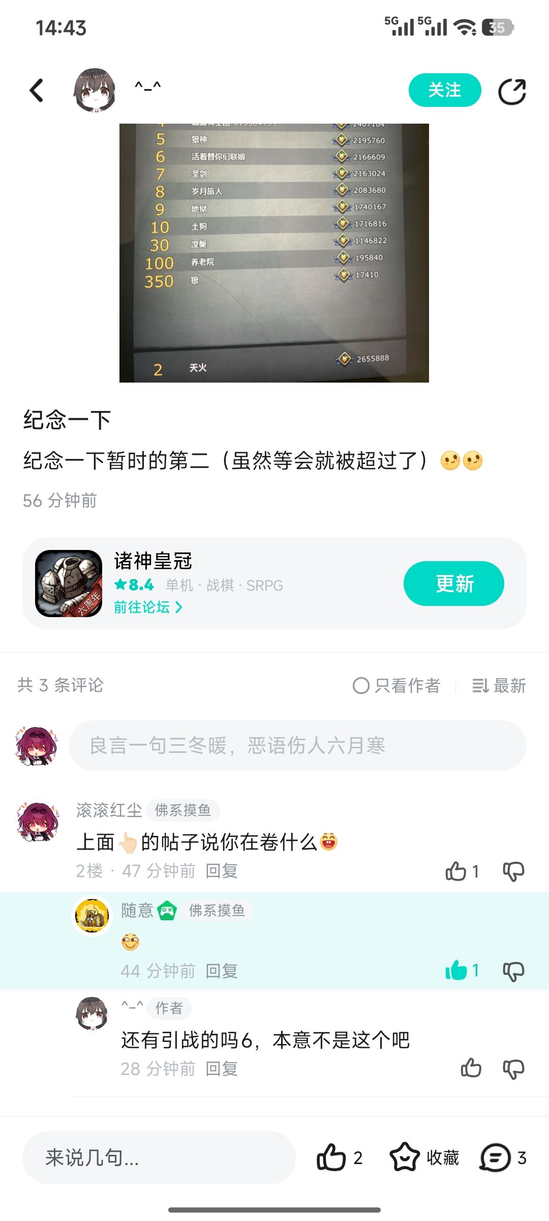 这也太敏感了吧! 2