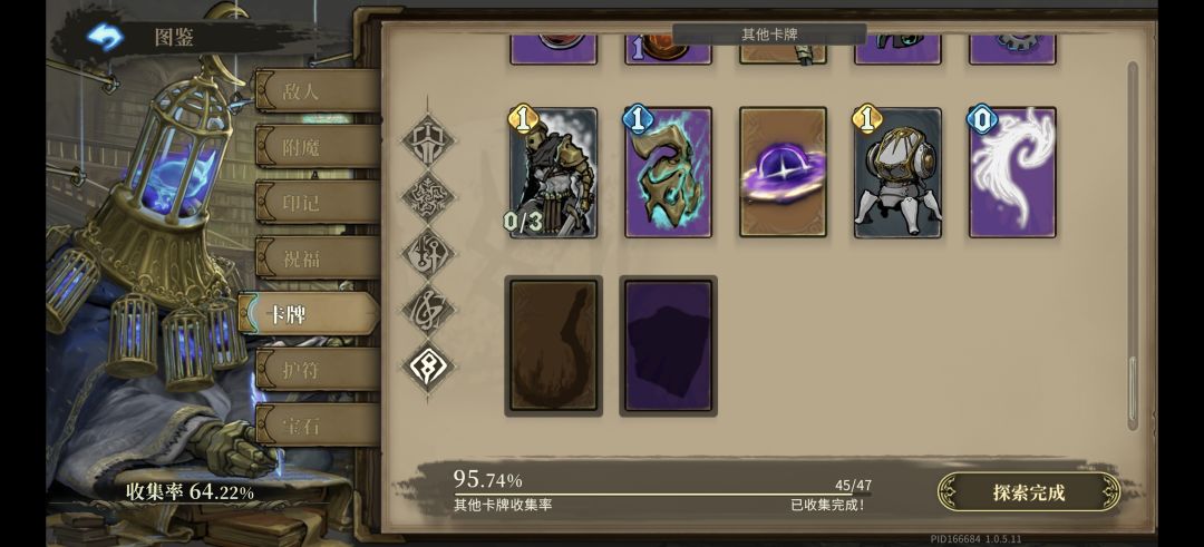 这两张牌是什么事件解锁的? 1