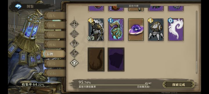 这两张牌是什么事件解锁的?截图