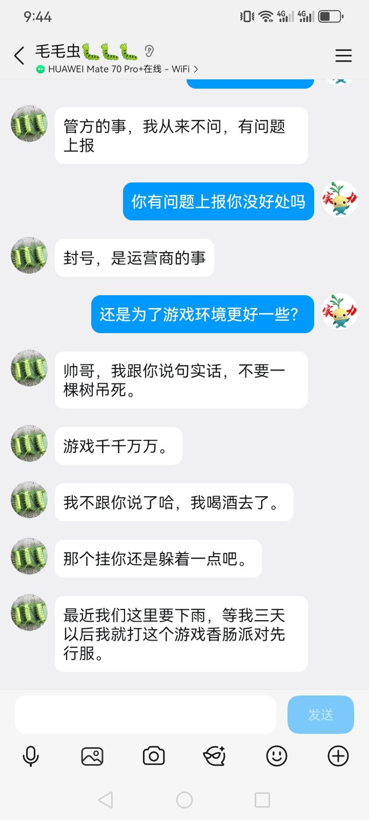 大家都认识吧 3