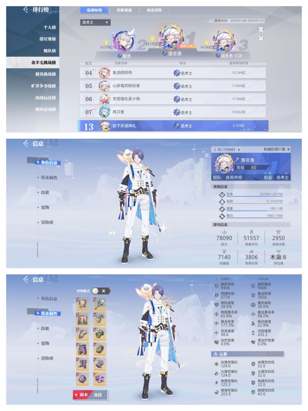 懒得废话了直接看图对比吧。诡术是有多垃圾 1