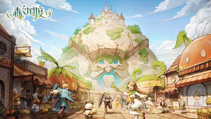 《森之国度》今日公测!早上10:00开服,欢乐小队冒险即刻启程截图