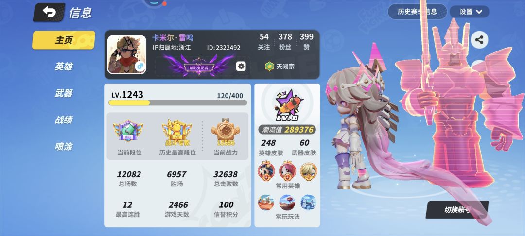 一个微氪中登的看法截图