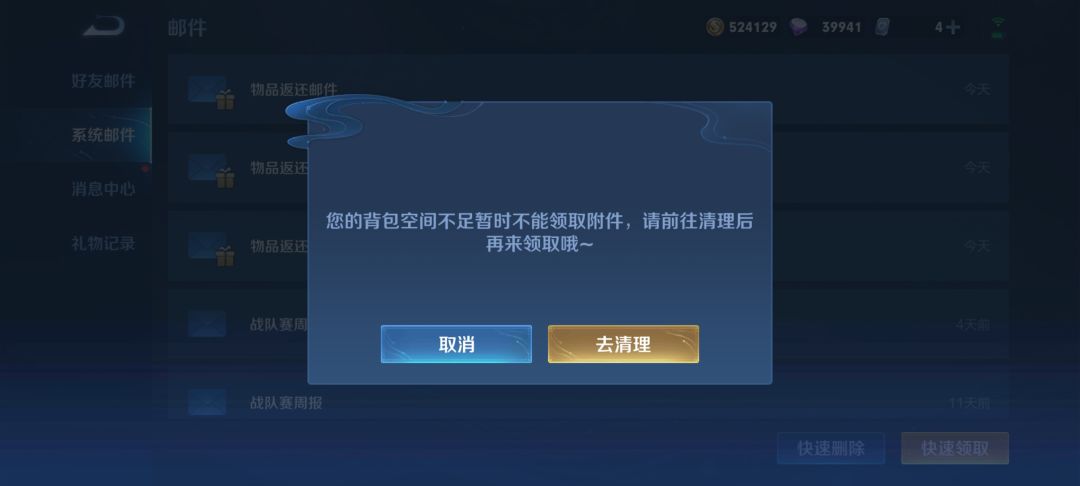 原来王者背包还会满啊,, 1