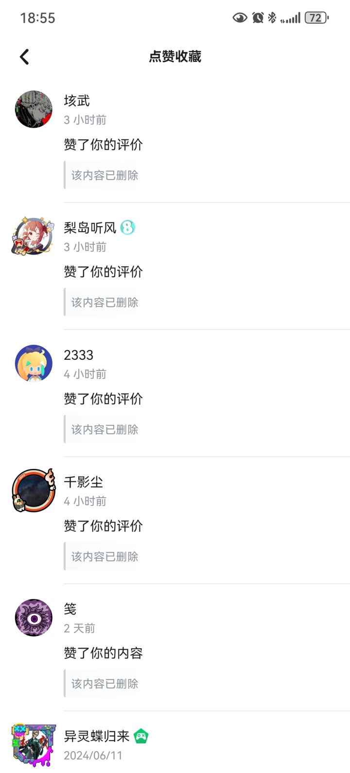 🐮啊,评分就这样回暖了是吧截图