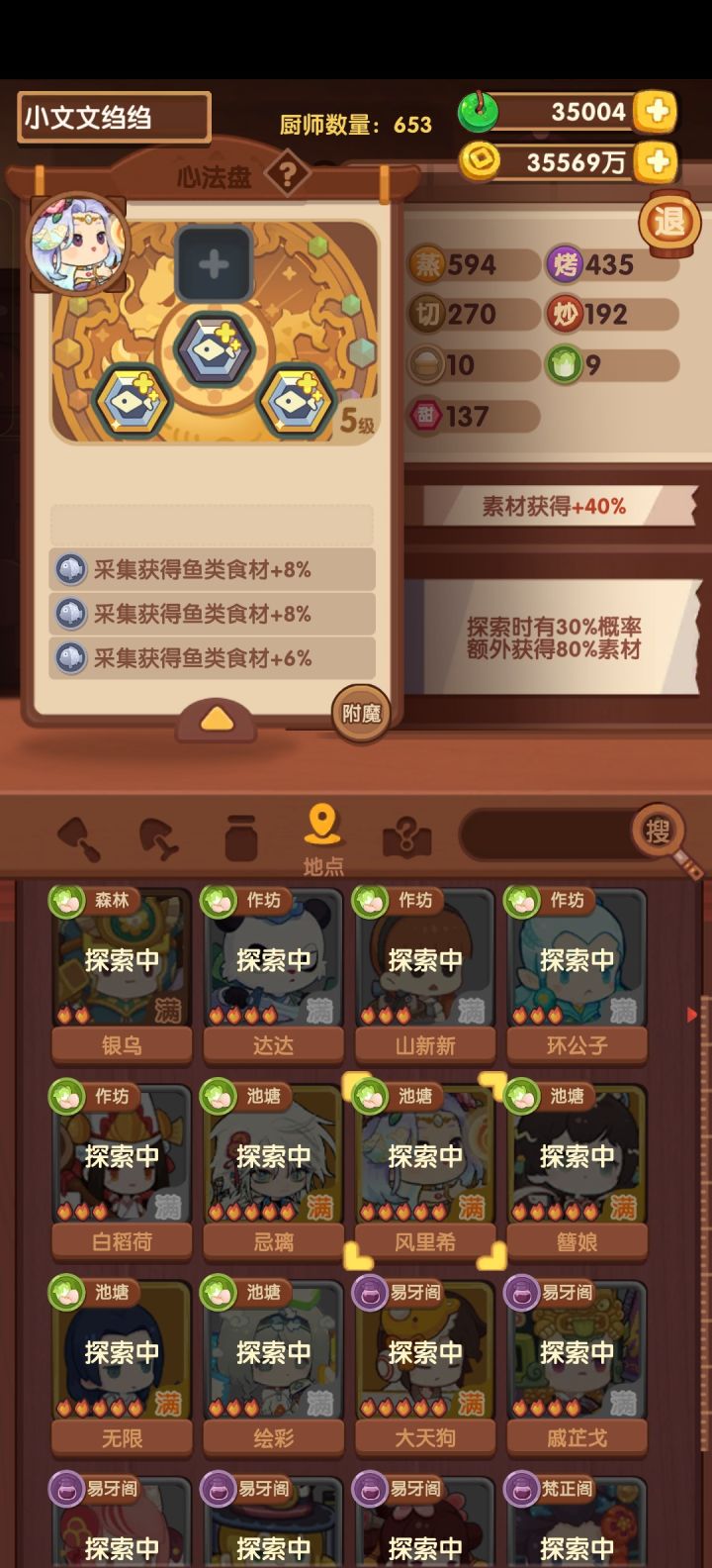 遗玉系统更新了,我的优先级是。。。截图