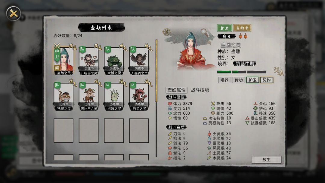 看我的小雕儿 2