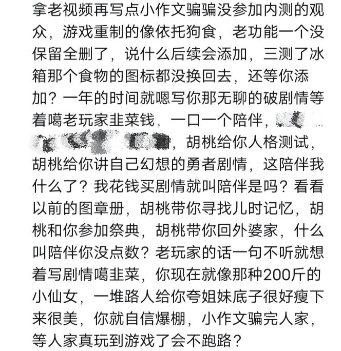 游戏快上线了,给想玩的玩家打个预防针(特别是老玩家) 2