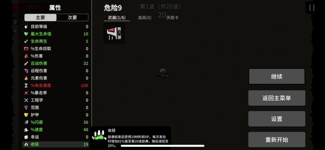 6张收获卡,每波加61%收获。 1
