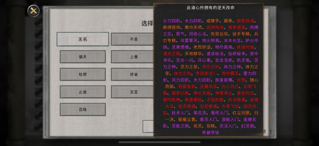 卡18逆天改命 3