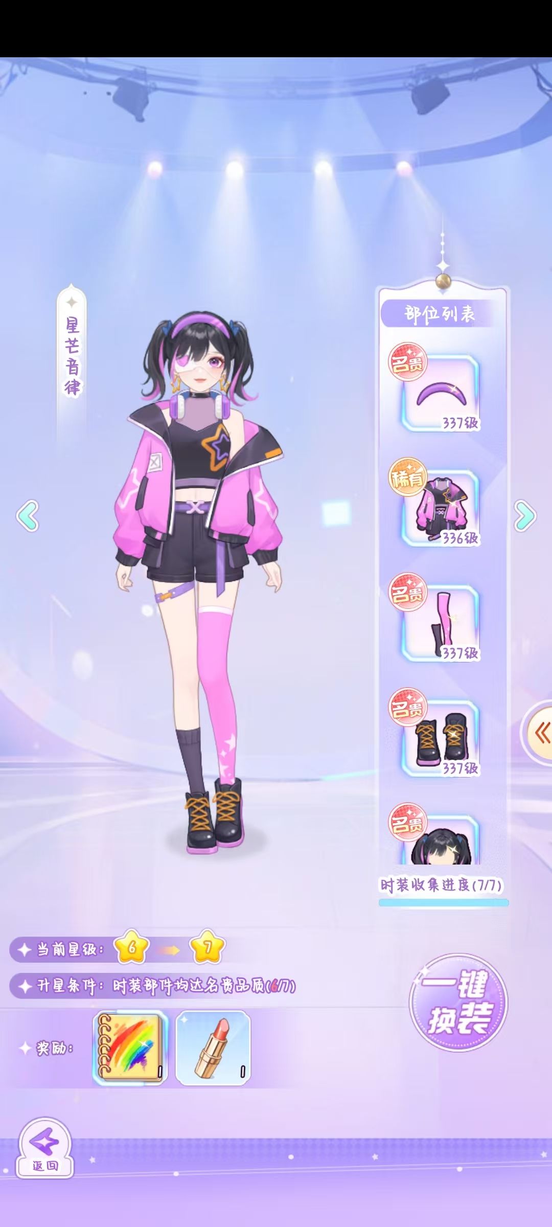 橘凉的圣诞氛围穿搭 3