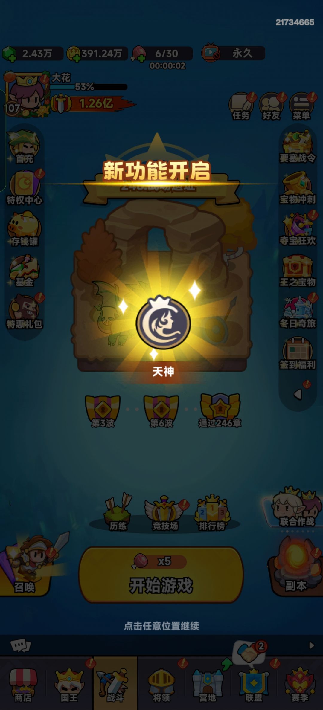 新年快乐(๑ᵔ⌔ᵔ๑)ノ🧨! 3