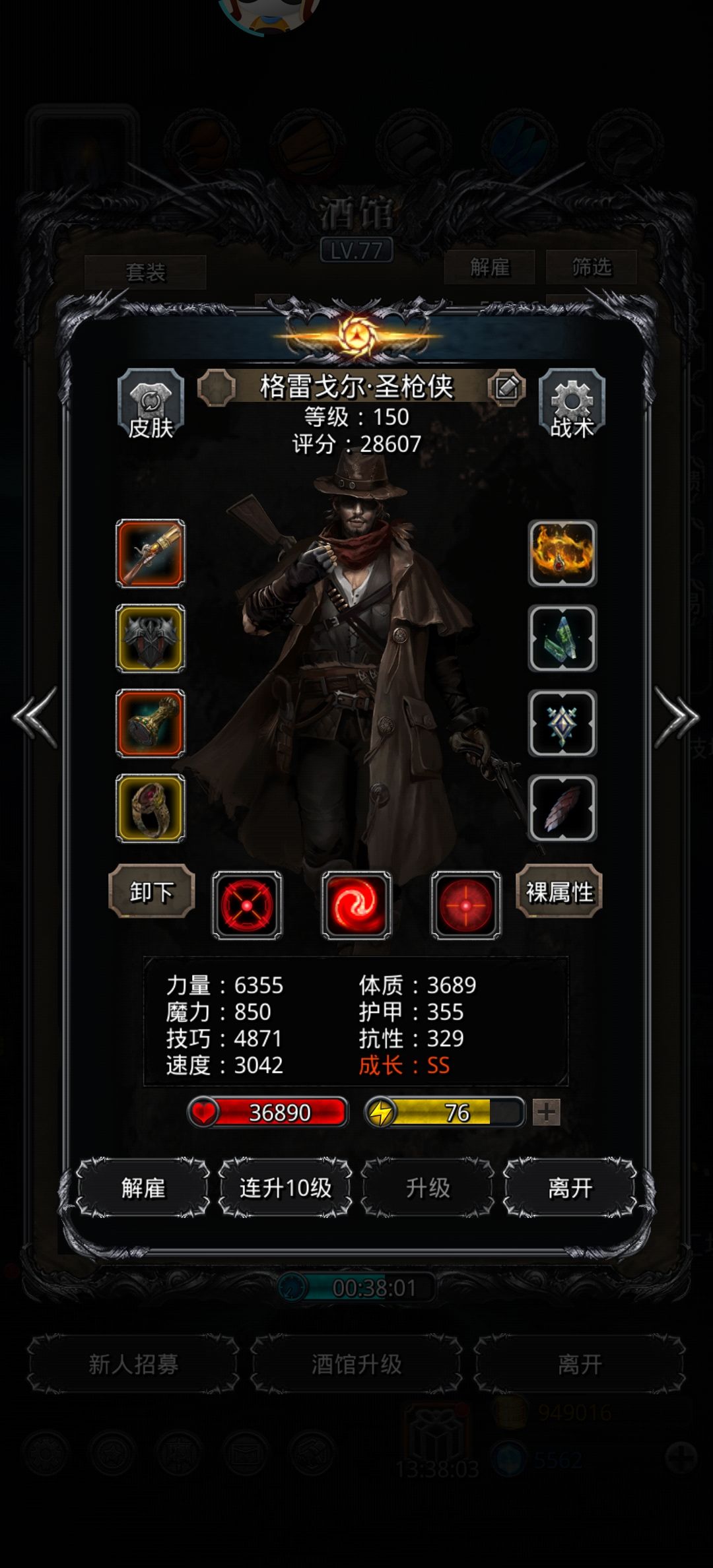 裂隙102 3