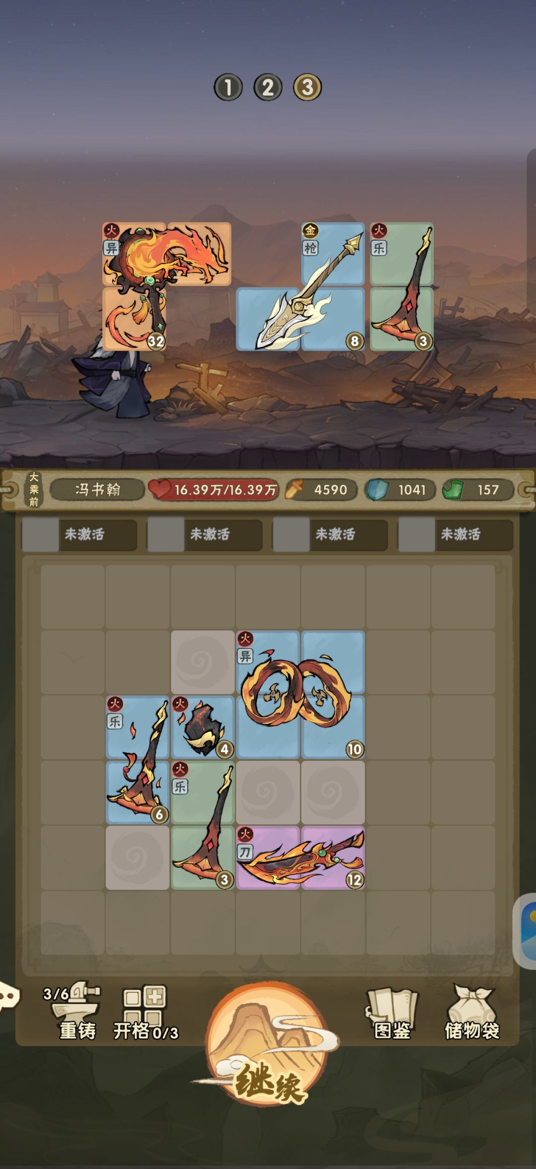我玩的明明是火乐 2