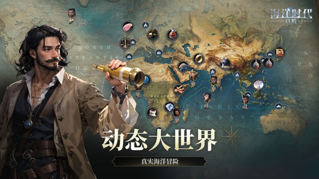 海洋时代测试开启，资格先到先得 2