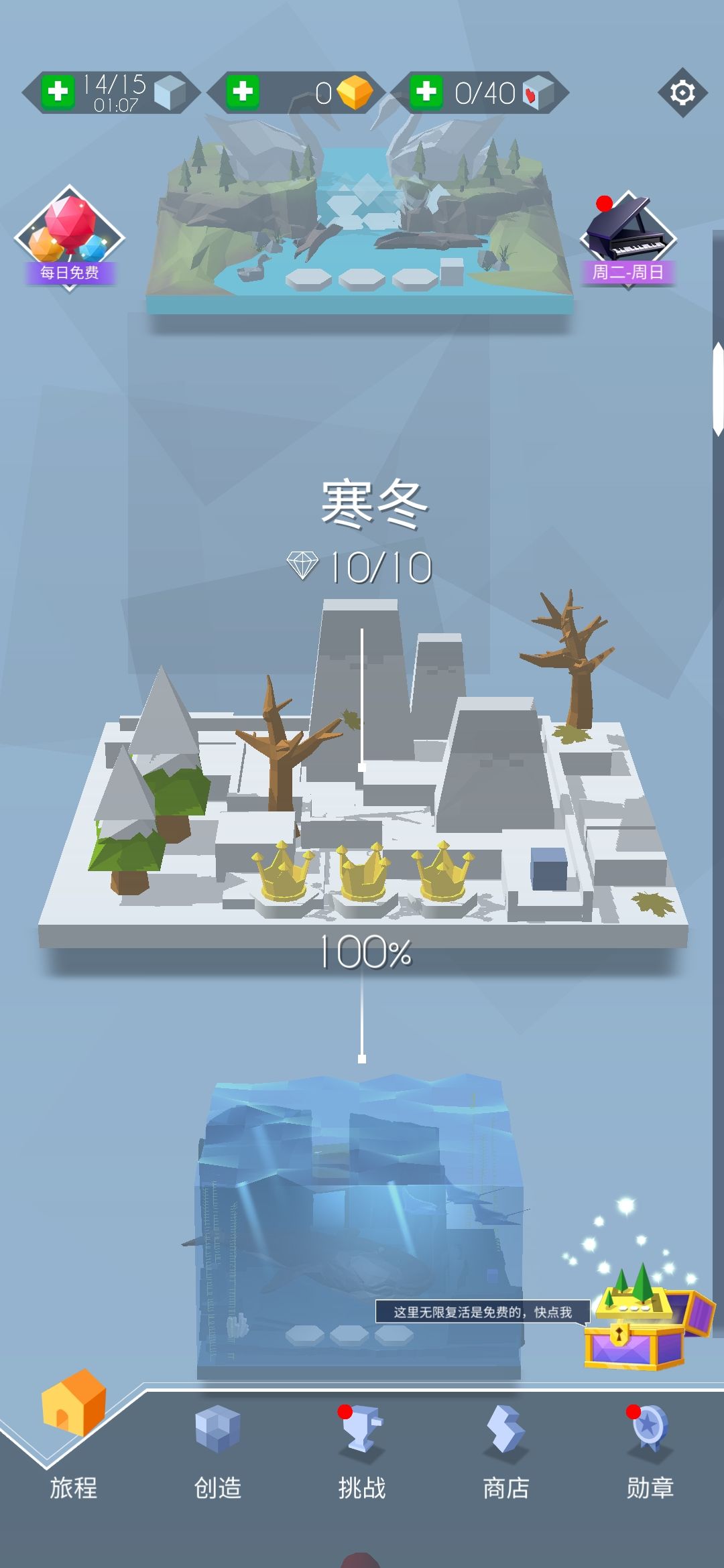 为啥不能完美 2