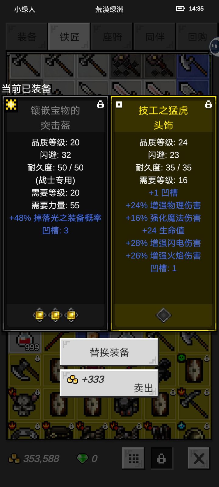 这个!?截图