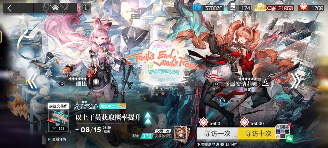 121抽安结和姗比,收手。 3