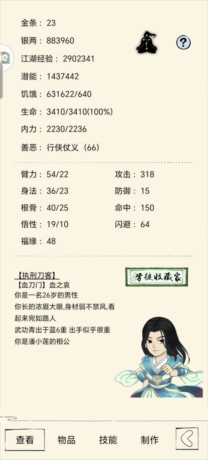 大胃王截图