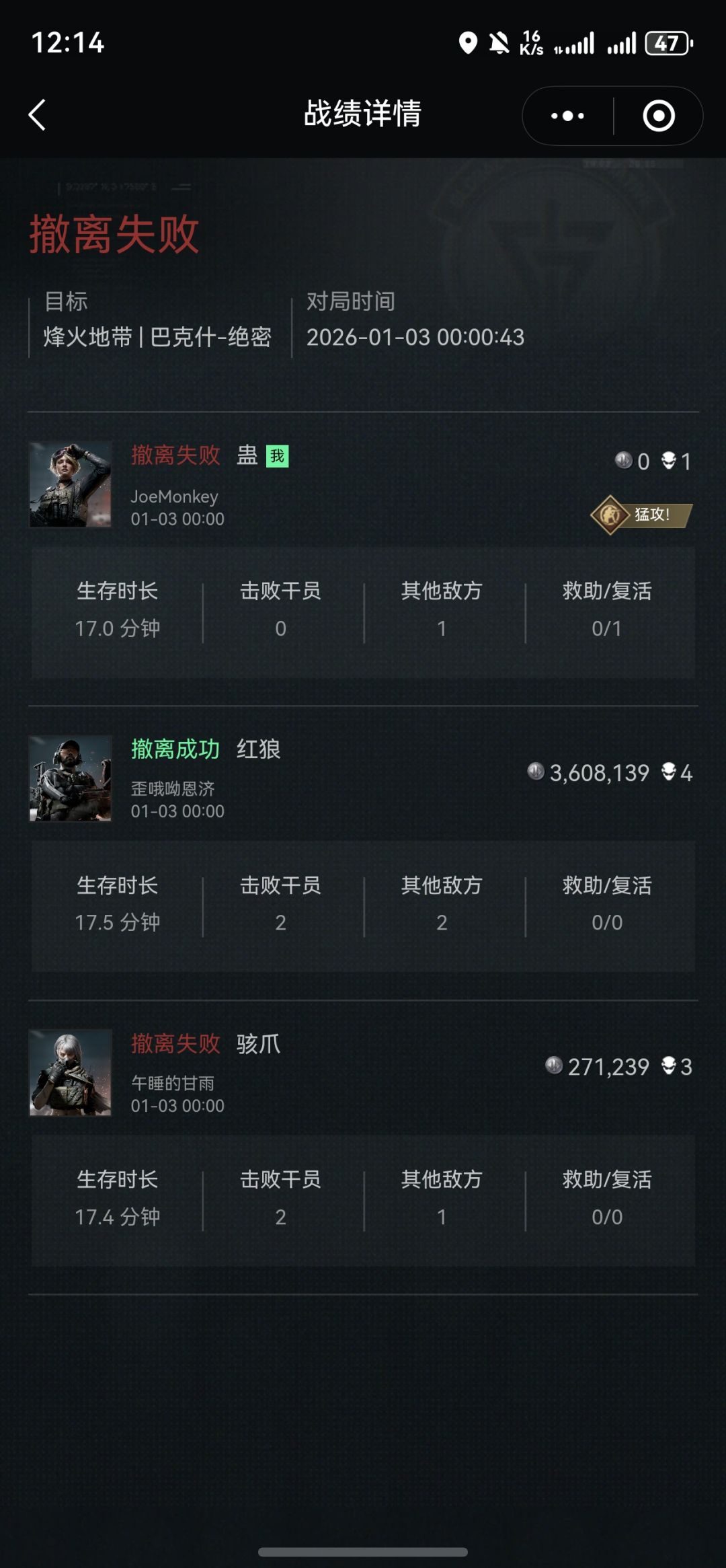 第一次遇见打架的时候偷偷飞鼠撤的cs队友 1