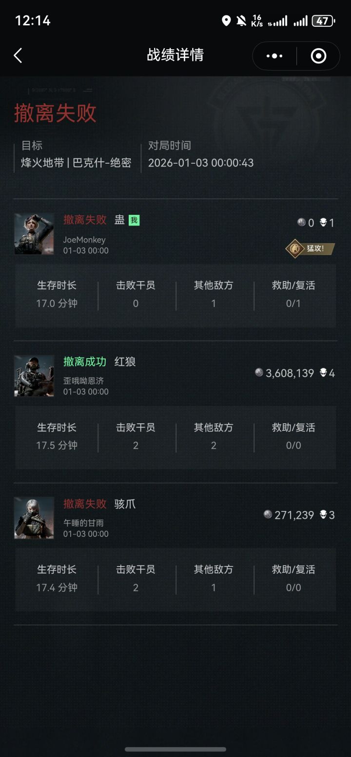 第一次遇见打架的时候偷偷飞鼠撤的cs队友截图