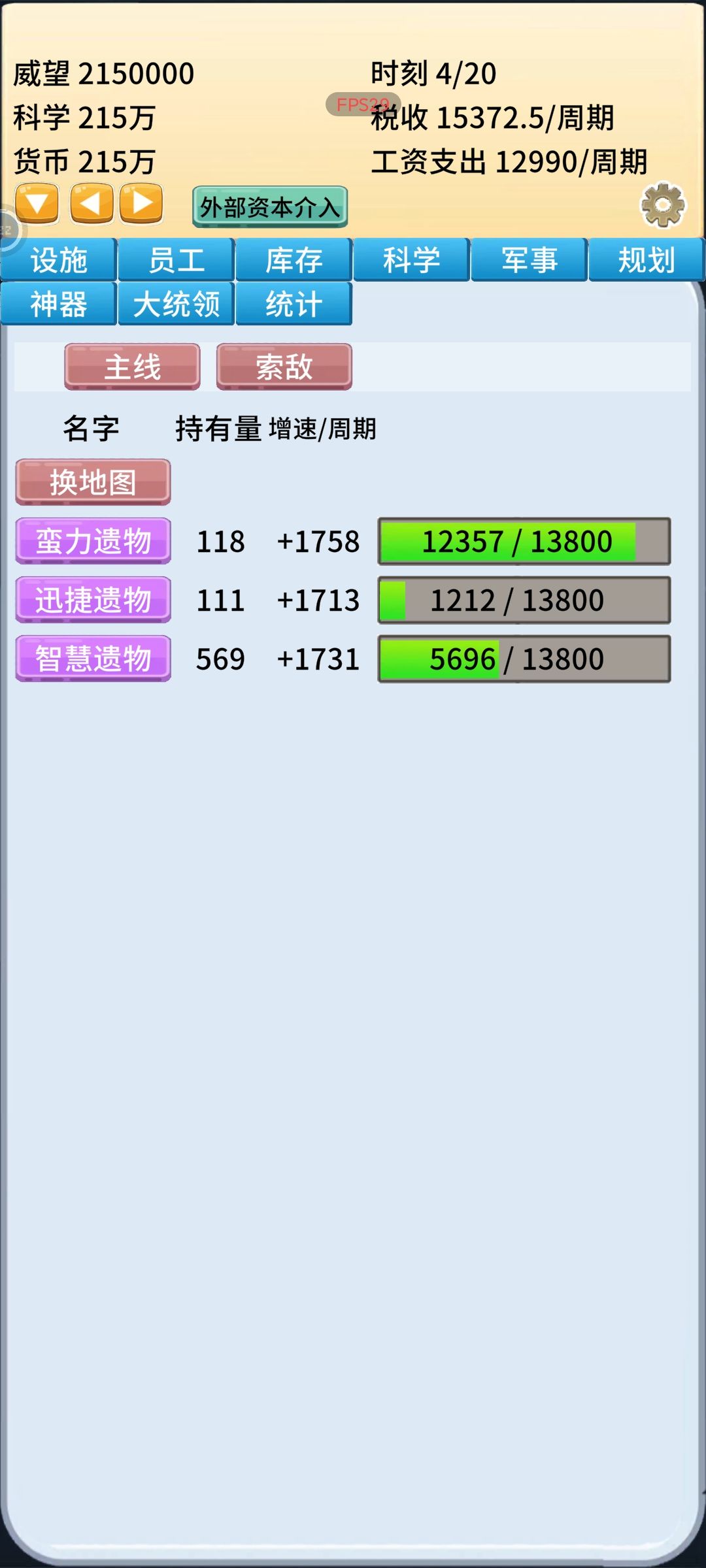 快点更新吧 3