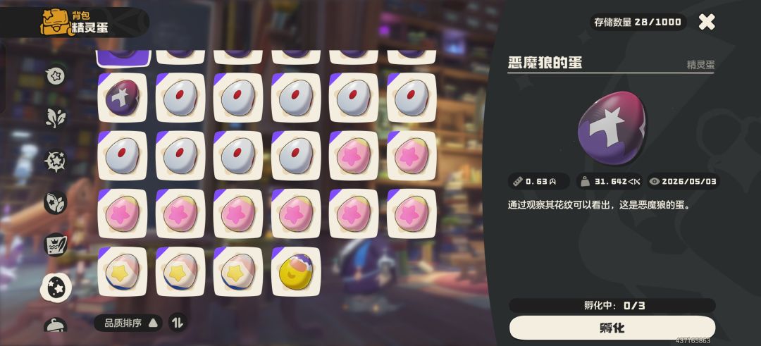 求一二测鸭蛋 2