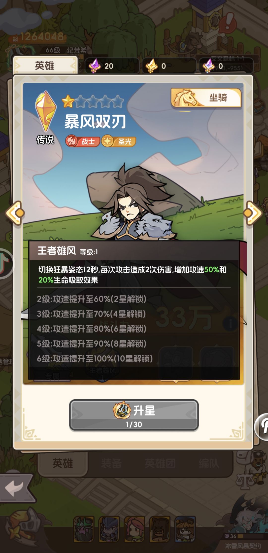 团队副本攻略 3