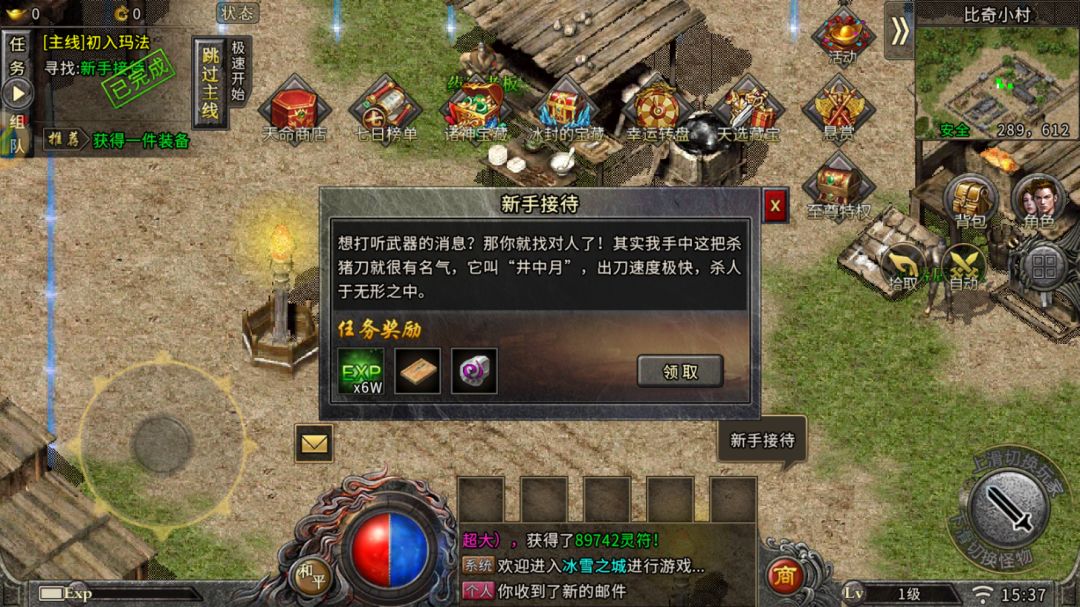 搬砖游戏推荐！龙城秘境！在家躺着也能赚米 3