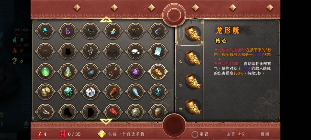 这是BUG吗,踏风草已经见过,收藏里面没有 2