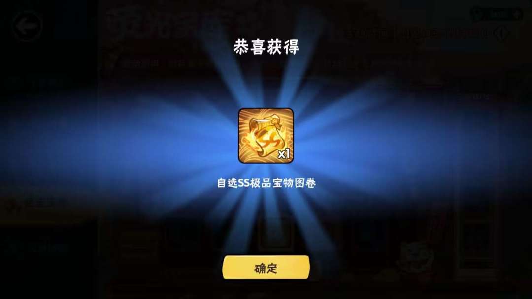 宝库拉满 2