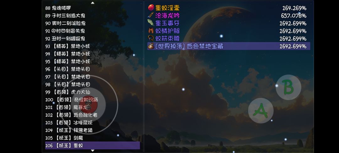 现在我宣布 大千二 进入诸神年代 1