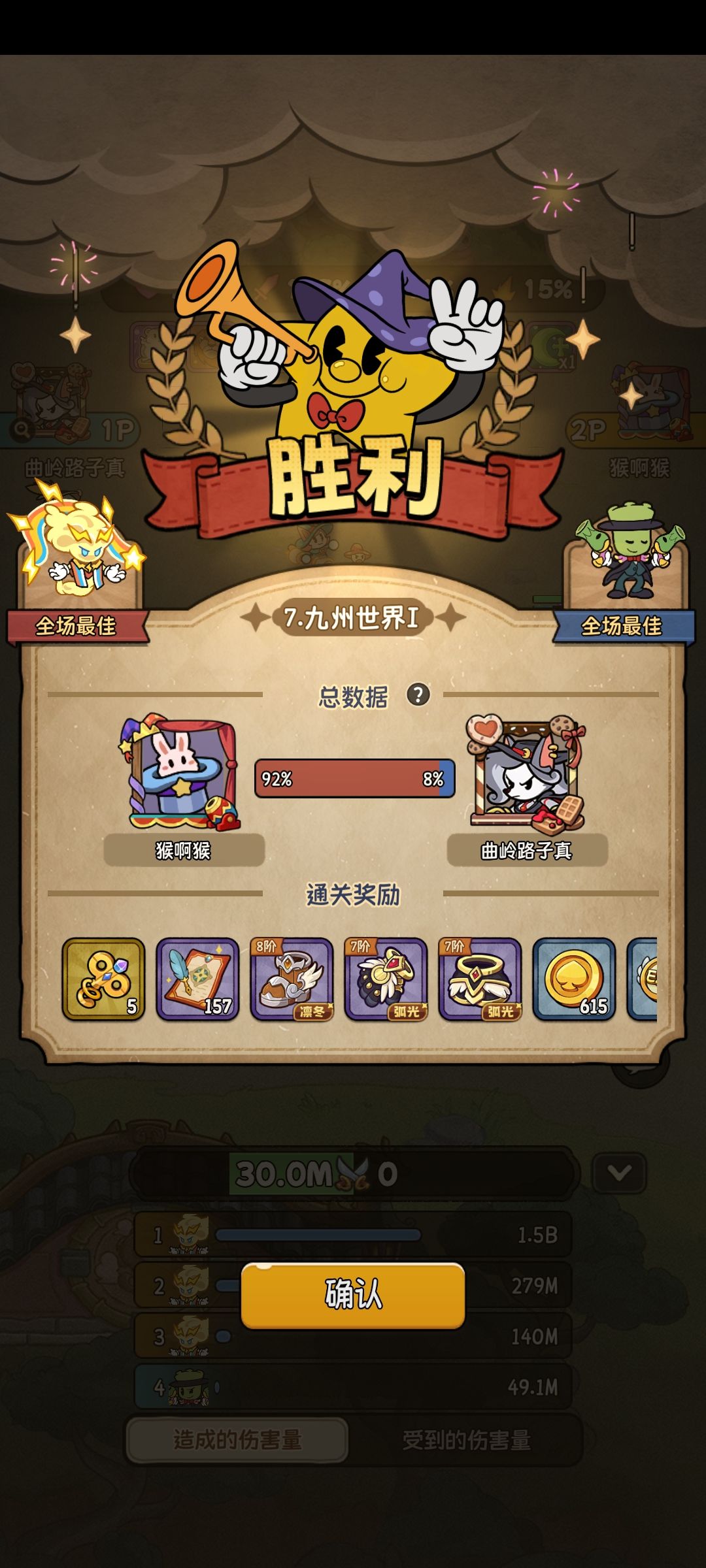 免费带联合 3