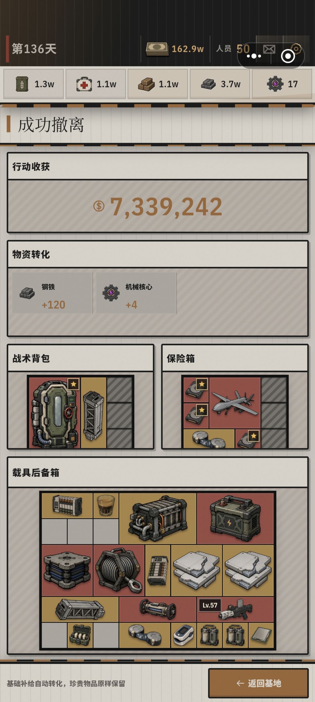 6星图已经可以达到99.99%的胜率了 7