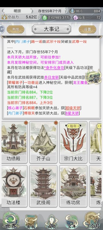 第一次玩这么高 总结一下