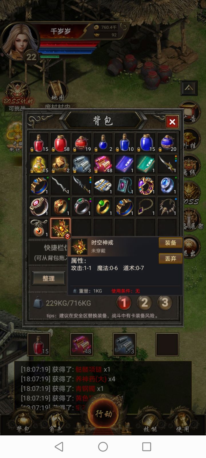吐了为什么不是攻击截图