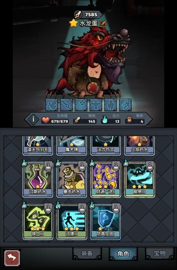 刷了两只水龙蛋黑龙