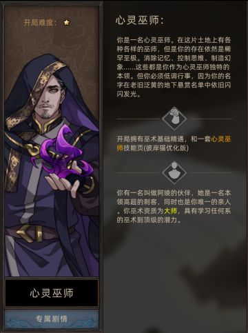 技能MOD进度展示⑨心灵巫师·优化