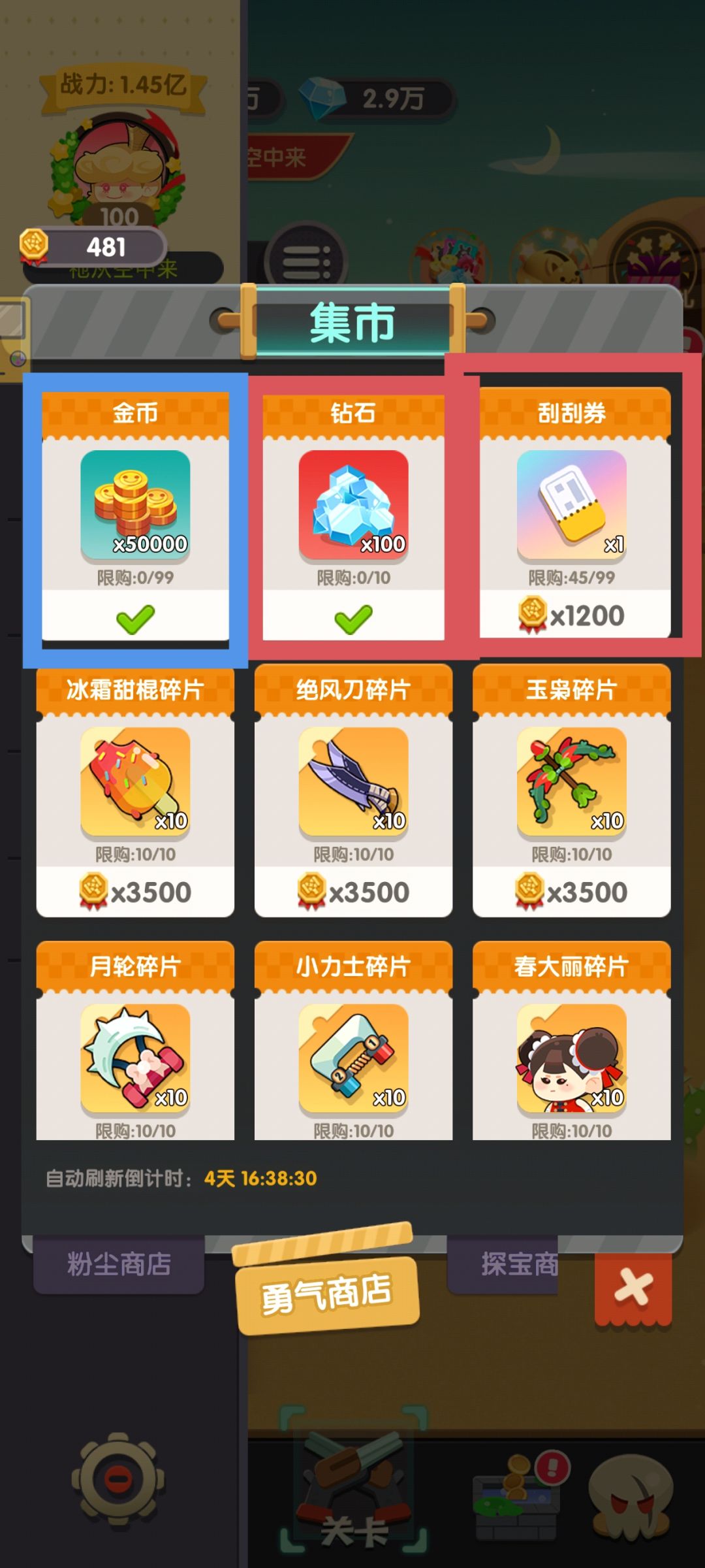 商店采购避坑指南(附活动建议) 2
