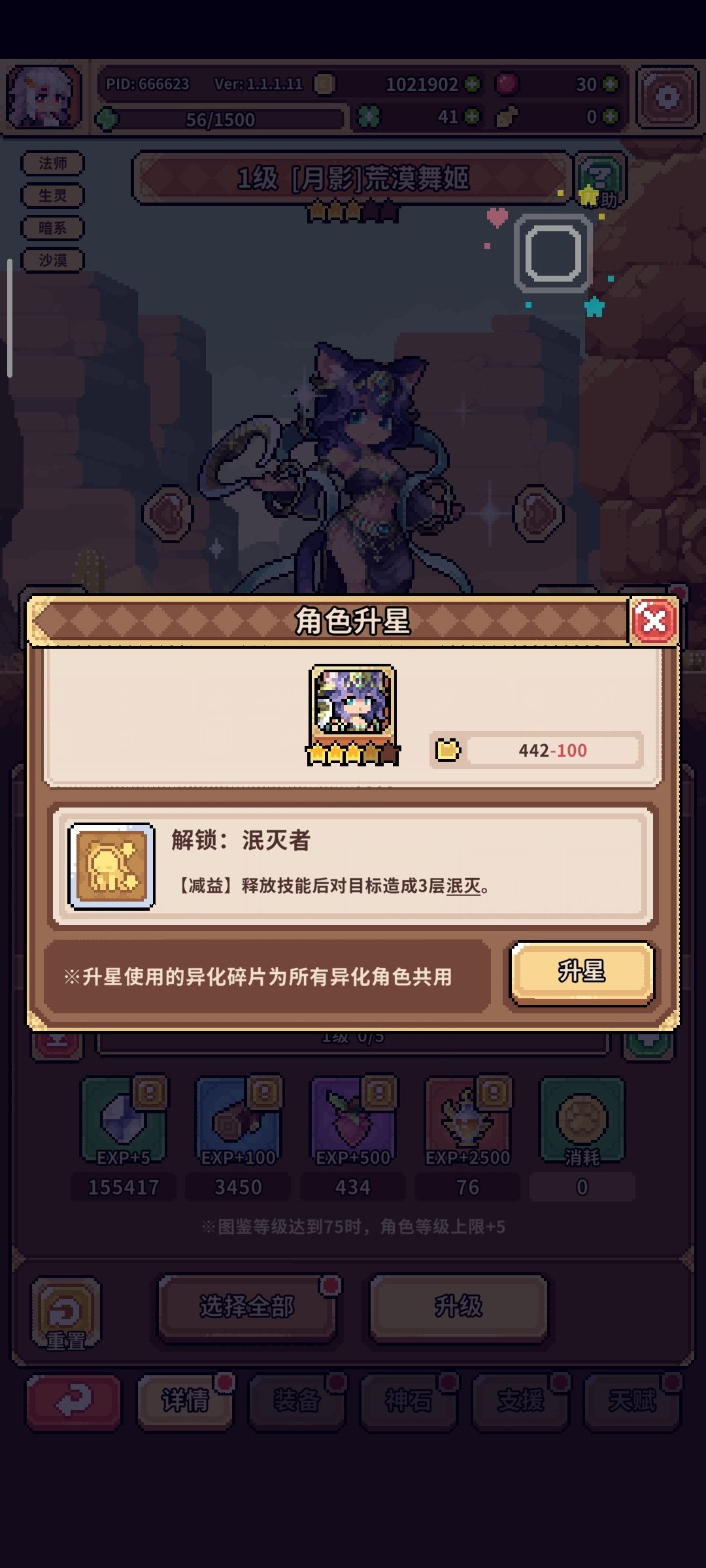 才玩一个星期给点意见 3