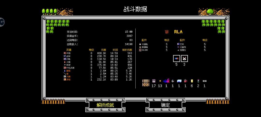 通关纪念。 1