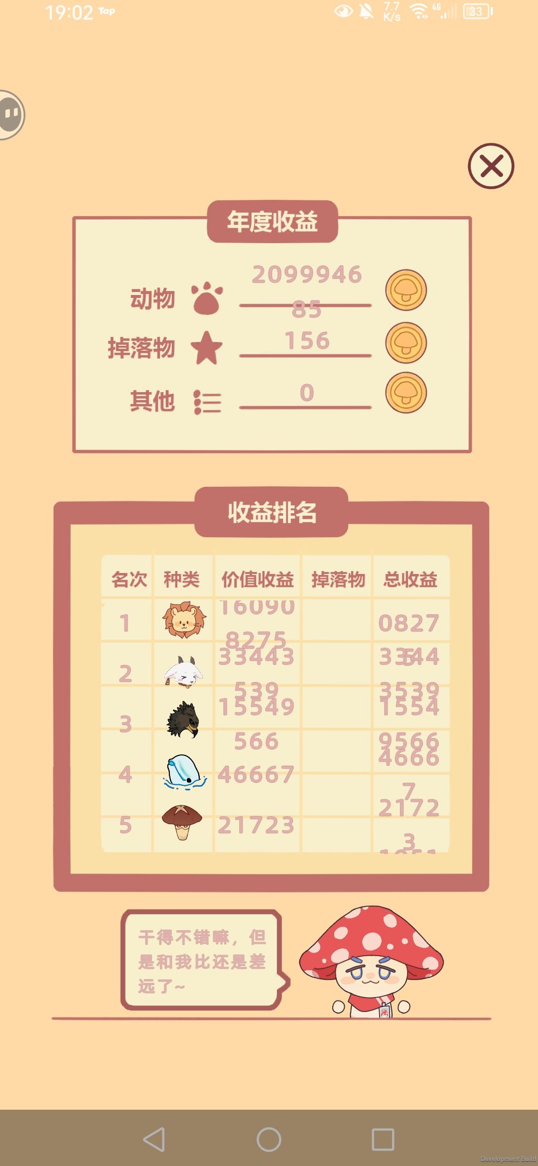 完美 2