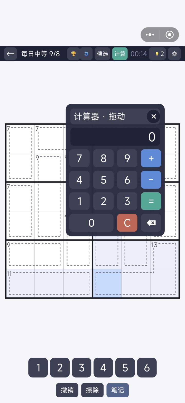 更新记录1.8.0截图