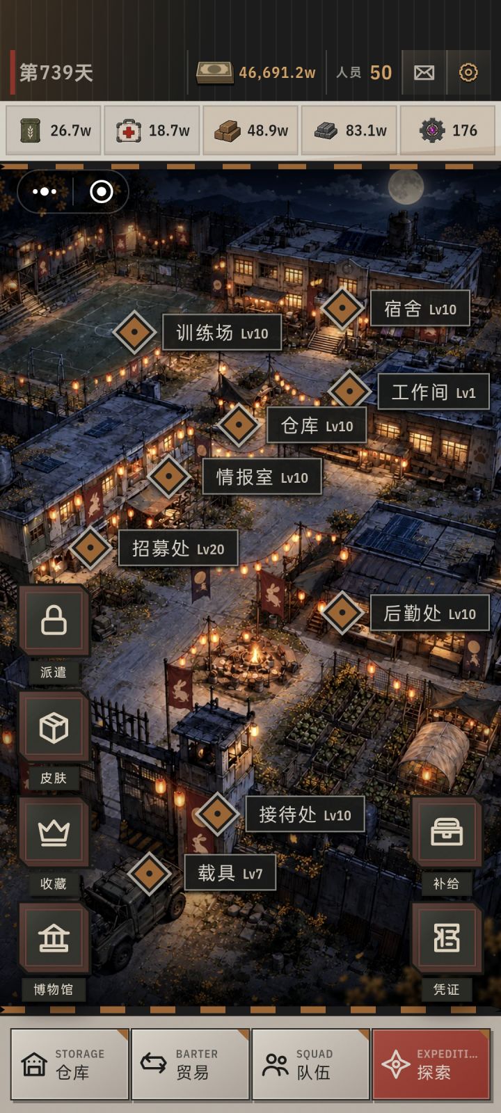 【废土搜打撤】追求毕业的人说几句截图